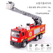 독수리 상자 모방 압력에 따라 물을 뿌리다 소방 구름 사다리 물탱크 합금 장난감 차 모형 소리와 빛, 구름 사다리차