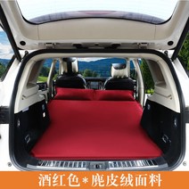 차박 매트 비야디 S7돈 S6 송맥스 프로 카매트 S-82192, 08.와인 스웨이드 원단 ★평면 핏, 단일옵션