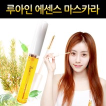 루아인 에센스 마스카라 눈썹영양제 11 속눈썹영양제 EBK-3638 트리트먼트 보습, 루아인 눈썹 영양제 1+1, 본품선택