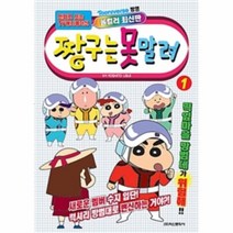 이노플리아 짱구는 못말려 1 만화로보는TV애니메이션