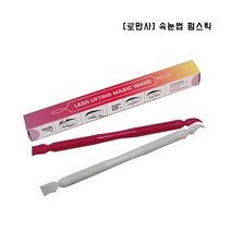 [로만사] 속눈썹 펌스틱 / 펌롯드 리프팅 매직툴 [랜덤발송]