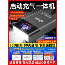 니아이몰 휴대용 12V 비상시동 차량용 점프스타터 24V, 고급형 ver2