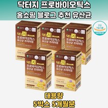 FDA등재 특허받은유산균 900억투입 배변활동쾌변 5통 프로바이오틱스프리바이오틱스 신바이오틱스유산균 프로바이오틱스유산균추천 60대유산균 가족유산균추천 고급유산균 공복유산균 유익균 프로바이오틱스추천 포스트바이오틱스프롤린유산균