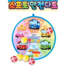 찍찍이 안전한 미니공던지기 유아다트 재미있는룰렛