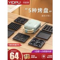 와플메이커 와플팬 샌드위치 와플 메이커 일본 아침 식사 기계 다기능 미니 작은 유물 토스트 토스터, [02] 그린 샌드위치  와플
