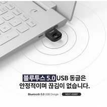laterior 와이파이동글 송수신기 에어팟 블루투스동글이 컴퓨터 USB동글 노트북