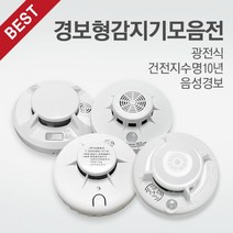 단독경보형감지기 화재감지기 케이텔 일신전기 미래테, 일신산전