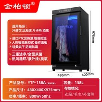 가정용 의류 관리기 살균기 드레서 옷 건조기 에어 제거 냄새 스팀 청정기, 138리터 행거타입 자외선 터치타입 97.5cm높이