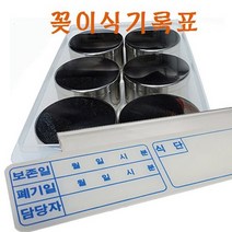보존식용기 6P 외부사각PP용기 보존용기 PP-6PK 내부용기용량 170 g 꽂이식기록표