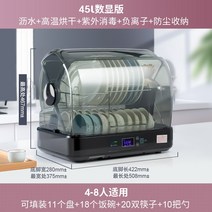 식기 살균 건조기 살균기 스마트 UV 가정용 칼 컵 그릇 주방 식기소독기, HZ-BJG62 액정 프리미엄 건조+자외선+음이온