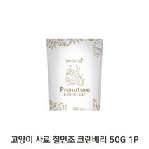 고양이 건식사료 50G 1P 칠면조 크랜베리 키블사료, 없음