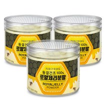 퓨어영 호주산 로얄제리분말 100g 동결건조 로얄젤리분말, 3통