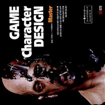 GAME Character DESIGN Master 게임 캐릭터 디자인 마스터 (DVD 1 (예제파일 제작과정동영상)), 성안당