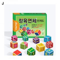 스콜라스_3D입체퍼즐하우매쓰 정육면체 전개도, 없음