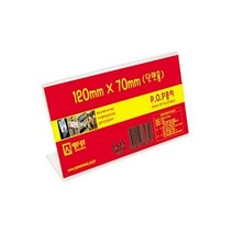가구점 카페 홍보용 미니 아크릴꽂이 4p 쇼케이스