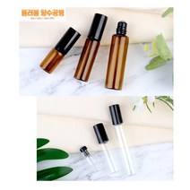 [풀리줄리] 굴려 바르는 롤온 롤러볼 롤링 유리 공병 용기 향수 아로마 오일 소분 보관 휴대용 갈색 투명 3, 06 / 투명 - 10ml