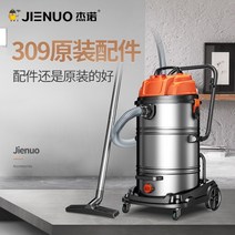 업소용 70L 대형 진공 청소기 고출력 창고 건설현장, JN309오리지널바디