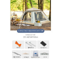 캠핑용품 3인용 6인용 접이식 휴대용 텐트 사계절텐트 캠핑텐트 3-4인용, D