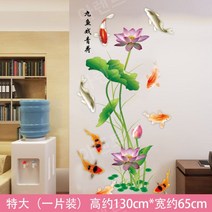 동양화벽지 민속화 3D 안방 거실 아이방 붙이는 벽지, 특대, 연꽃과 물고기