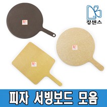 피자 서빙보드 (미국산/인도산), 01.피자 서빙보드 원형 미국산_9인치