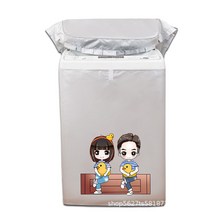 에어컨실외기커버 세탁 세탁기커버 국경 간 방수 자외선차단 윗면오픈 커버보호 옥스퍼드 커버 롤러 식탁보 브랜드 통용, T16-윗면오픈 서로사랑, C01-S사이즈 5-6Kg