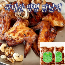 (당일생산)국내산 냉장 닭다리 닭날개 염지닭 숯불구이 로스트 양념 닭구이, 양념닭날개 1팩(650g)