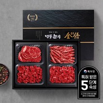 명품한우금오 [명품한우금오] 1등급 한우선물세트1kg(등심갈비살국거리불고기), 1