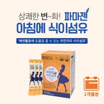 딱딱한 변 숙변 장 연동 운동 촉진 시원한 배변 활동 원활 도움 에 좋은 사과맛 17종 유산균 차전자피, 1BOX(1개월분)