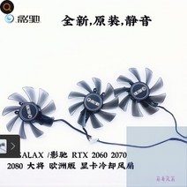 GALAX RTX 2060 2070 2080 그래픽 카드 냉각 팬, 3set(3x3)