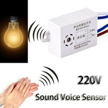 근접센서 모듈 220V 감지기 사운드 음성 센서 지능형 자동 켜짐 꺼짐 라이트 스마트 스위치 복도 목욕 창고 계단, [01] 아이보리, [01] 220V