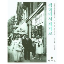 평택에서 세계로:지영희 국악관 개관 7주년 기념, 민속원