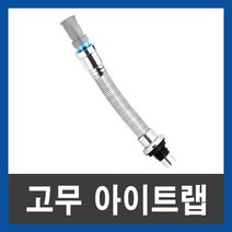 고무 아이트랩 세면대 배수구 교체 배수관 세면기 다용도, 단품