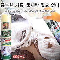 다용도 거품 세정제 나노텍 자동차 가죽세정제 자동차가죽시트클리너 650ML, 650ML*4개 다용도 거품 세정제