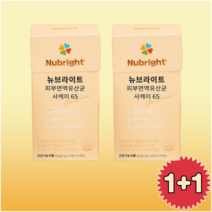 고급 명절선물 피부관리 면역 피부유산균 100억 사케이65 1+1 20포, 2개