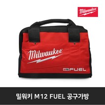 밀워키 M12 FUEL 공구가방