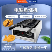 치즈녹이는기계 치즈 멜팅기 Qianmai 전기 난방 붕어빵 기계 상업용 작은 어묵 미니 가스 팬케이크, [06] 가스식 3종 생선 붕어빵 기계 + 가제트