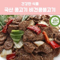 언리미트 대체육 콩불소스 인조 콩 단백 불고기 비건 인공 식물성 고기 식품 요리 푸드, 250g, 2개