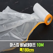 어린이 아이 미술 모래놀이 바닥 오염 보호 비닐 깔판