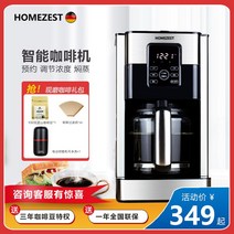 커피머신 커피머신 독일 homezest 가정용전자동 스마트예약 상업용 커피포트 스팀 티인퓨저, T01-1706BAT, C01-커피머신커피그라인더커피원