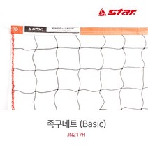 킹마트 스타 보급형 족구네트 (베이직) JN217H, 족구네트(베이직)JN217H