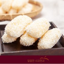 한과선물세트 충주 사과 한과 유과 명절세트