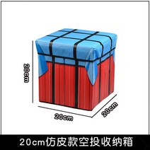배틀그라운드 배그 보급상자 이색 수납 선물박스 20cm, 단품