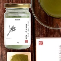 경성 무농약 새싹보리 분말 가루 차 사포나린 폴리코사놀 클로로필 가바 아디포넥트 보리새싹 파우더 7일째 발아 어린 보리싹 보리순 물 씨앗 뿌리 잎 식이섬유 내장지방 체지방 조절 식단 혈관 관리 건강, 1개
