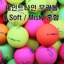브랜드 무광[비비드] 로스트볼 모음, 세인트나인 무광 혼합A-, 10개