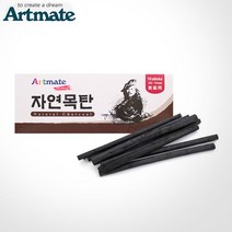 아트메이트 자연목탄 10개입
