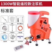 인젝션 펌프 에폭시 방수 균열 보수 주입제 작업 주사기, F 타입 1300W 스마트 - 사진참조