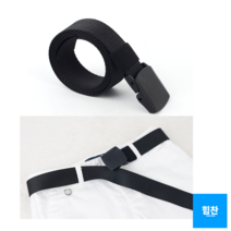 최적가실속 파크나일론 허리끈 클래식 검정 강화 플라스틱 버클 벨트대만족가성비, 상세페이지 참조