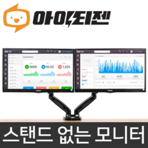 24인치 LED 모니터 게임용 보조 서브 컴퓨터 HDMI 사무용 듀얼용 스탠드 없음, 루컴즈 L243WM, B급