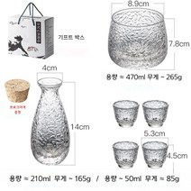 일본술/니혼슈/사케/정종 주기세트 - 크리스탈 주기세트, G