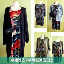 수채화 까실이 원단 파스텔 패턴 7부 소매 라운드넥 원피스 신축성 활동성 간절기 가을 루즈핏 항아리 스타일 여성 여자 프리사이즈 7부원피스 가을원피스 간절기원피스 가벼운원피스